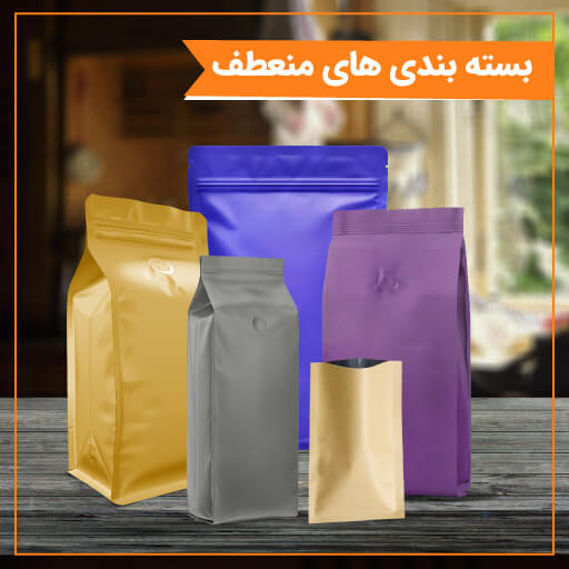انواع بسته‌بندی منعطف از نظر شکل ظاهری