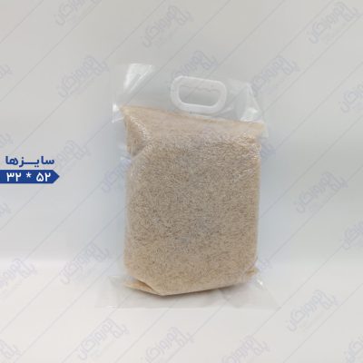 پاکت سه طرف دوخت دسته دار وکیوم برنج