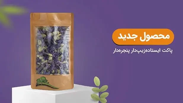 پاکت پنجره دار