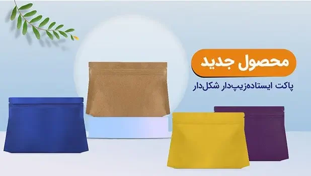 پاکت شکل دار